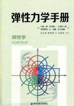 高等数学:下册 PDF下载 免费 电子书下载