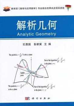 高等数学:下册 PDF下载 免费 电子书下载