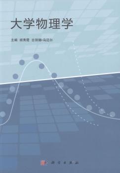 高等数学物理方法 PDF下载 免费 电子书下载