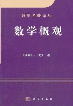 高等数学物理方法 PDF下载 免费 电子书下载