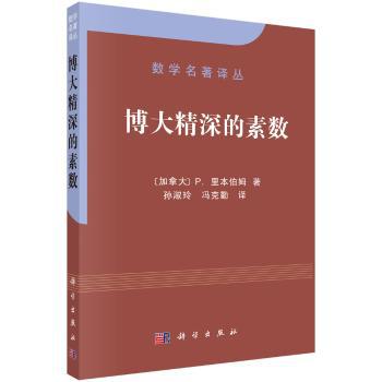 复分析基础 PDF下载 免费 电子书下载