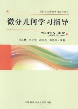 大学化学实验 PDF下载 免费 电子书下载