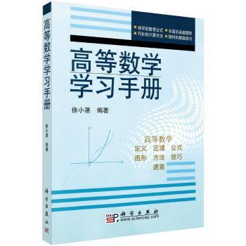 控制理论基础 PDF下载 免费 电子书下载