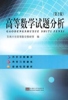 振动性与周期解理论的研究 PDF下载 免费 电子书下载