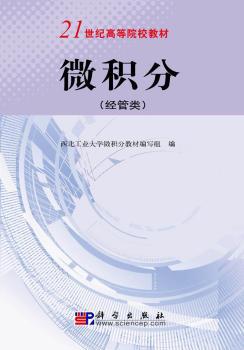 高等数学典型题解答指南 PDF下载 免费 电子书下载