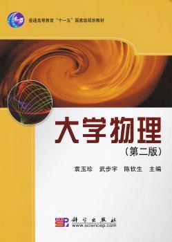 电子电磁技术实验 PDF下载 免费 电子书下载