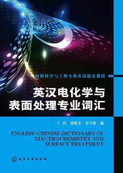 多晶X射线衍射技术与应用 PDF下载 免费 电子书下载