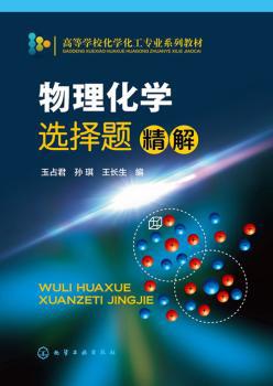 2014硕士学位研究生入学资格考试GCT数学快速通关 PDF下载 免费 电子书下载