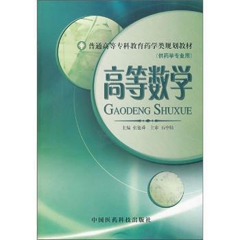 高等数学:工科类 PDF下载 免费 电子书下载