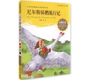 中国经典童话 PDF下载 免费 电子书下载