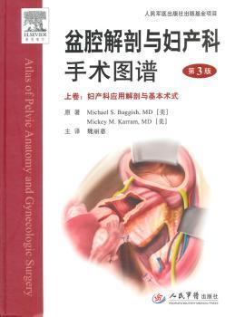 心胸外科学高级教程 PDF下载 免费 电子书下载