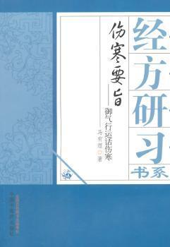 轻松学习肝胆胰影像诊断 PDF下载 免费 电子书下载