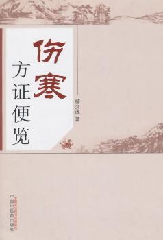 《神农本草经》大字诵读版 PDF下载 免费 电子书下载