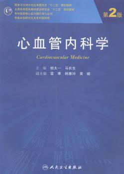 中医学基础与中药学自学导读 PDF下载 免费 电子书下载