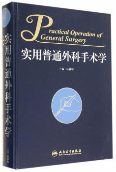 诸方受伤科医集 PDF下载 免费 电子书下载