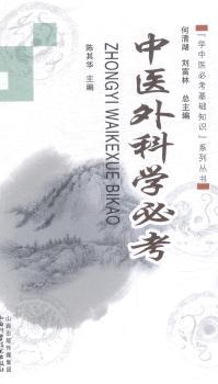 血管及浅表器官常见疾病超声诊断分册 PDF下载 免费 电子书下载