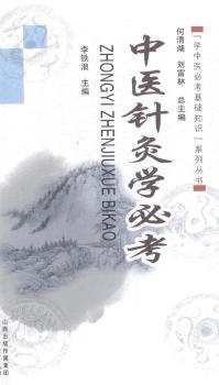 血管及浅表器官常见疾病超声诊断分册 PDF下载 免费 电子书下载