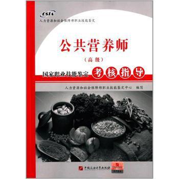 江苏省血吸虫病防治研究:1949-1966 PDF下载 免费 电子书下载