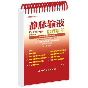 周尔晋心脑疾病按摩法 PDF下载 免费 电子书下载