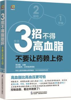 北京协和医院胰腺疾病多学科诊治 PDF下载 免费 电子书下载