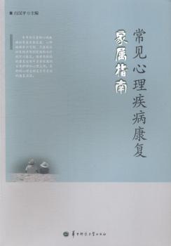 北京协和医院胰腺疾病多学科诊治 PDF下载 免费 电子书下载