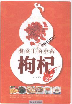 常见慢性病中医防治手册:高血压、糖尿病、脑血管病防治中医适宜技术:医师版 PDF下载 免费 电子书下载