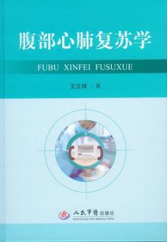 杏林耕耘治验录:冯石松50年中医临床经验 PDF下载 免费 电子书下载