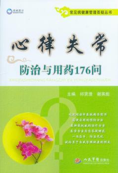 杏林耕耘治验录:冯石松50年中医临床经验 PDF下载 免费 电子书下载