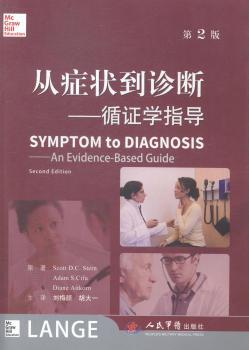 从症状到诊断:循证学指导:an evidence-based guide PDF下载 免费 电子书下载