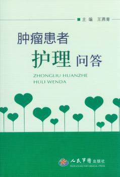 高脂血症防治165问 PDF下载 免费 电子书下载