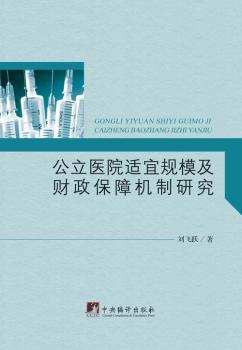 感染科临床速查掌中宝 PDF下载 免费 电子书下载