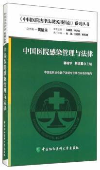 公立医院适宜规模及财政保障机制研究 PDF下载 免费 电子书下载