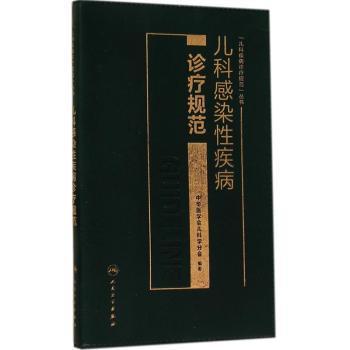 中国医院感染管理与法律 PDF下载 免费 电子书下载