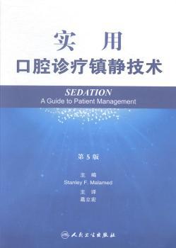 女性性交疼痛障碍:评估和处理 PDF下载 免费 电子书下载