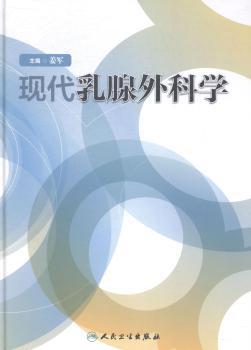 临床解剖学:腹盆部分册 PDF下载 免费 电子书下载