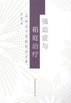 李志刚教授之手耳足养生全程指导 PDF下载 免费 电子书下载