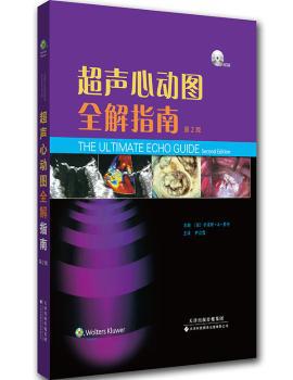 脑血管病血管内治疗精要 PDF下载 免费 电子书下载