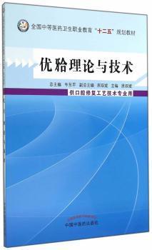 优〓理论与技术 PDF下载 免费 电子书下载