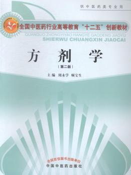 药理学应试习题集 PDF下载 免费 电子书下载