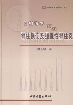 美国骨矿研究学会骨矿盐疾病与代谢性骨病学 PDF下载 免费 电子书下载