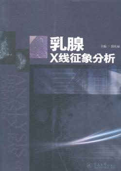 中华钩活术治疗脊柱损伤及强直性脊柱炎 PDF下载 免费 电子书下载