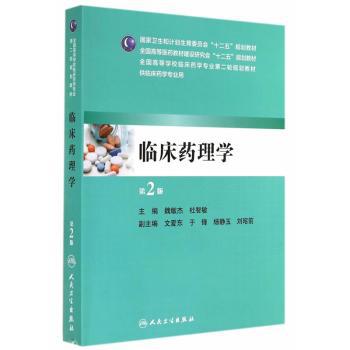 实用颈腰肢痛诊疗手册 PDF下载 免费 电子书下载