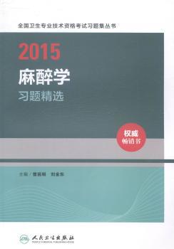 实用颈腰肢痛诊疗手册 PDF下载 免费 电子书下载