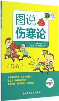 中华钩活术治疗脊柱损伤及强直性脊柱炎 PDF下载 免费 电子书下载