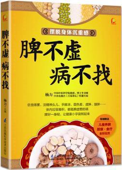 胃食管反流病自我管理指南 PDF下载 免费 电子书下载