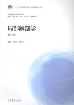 一本书读懂习俗与健康 PDF下载 免费 电子书下载