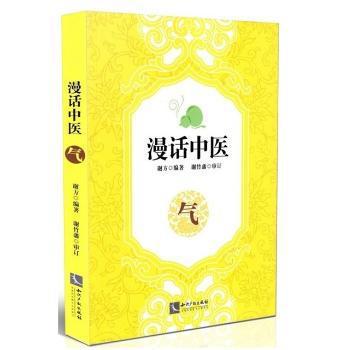 命门精解与临床应用:知命门·用命门·养命门·效如神 PDF下载 免费 电子书下载