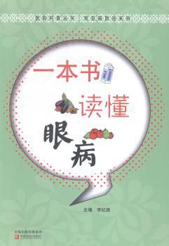 刘应科考研西医综合历年真题精析复习思路:基础版:1989年-2004年 PDF下载 免费 电子书下载