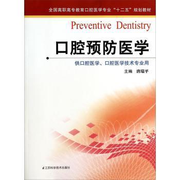 口腔医学美学 PDF下载 免费 电子书下载