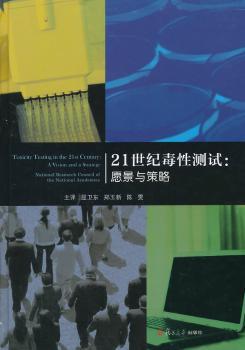 21世纪毒性测试:愿景与策略:a vision and a strategy PDF下载 免费 电子书下载